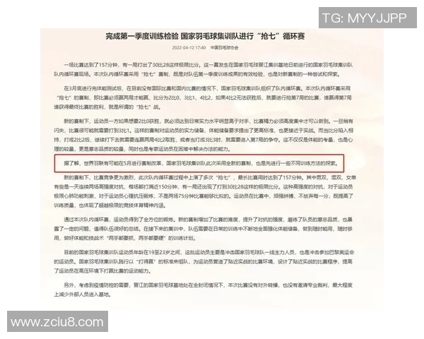 上海羽毛球队如何引领节奏变革推动羽毛球运动新发展 上海羽毛球队如何引领节奏变革推动羽毛球运动新发展