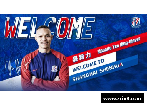 青岛球员路遥：扬帆起航，征服足坛
